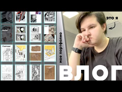 Видео: Арт влог художника | Портфолио, поход в галерею и кафе с енотами