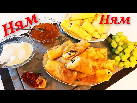 Видео: Проще рецепта не найдёте!!! Обалденные   Блинчики/Налистники/ с творогом.   Очень  сочные и нежные😋