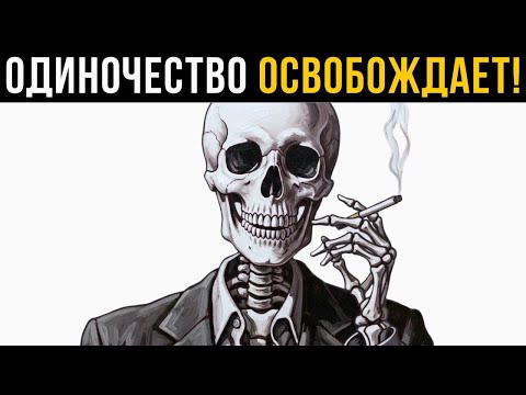 Видео: Когда я ПОНЯЛ, почему УМНЫЕ ЛЮДИ держатся ПОДАЛЬШЕ, всё стало ПОНЯТНО