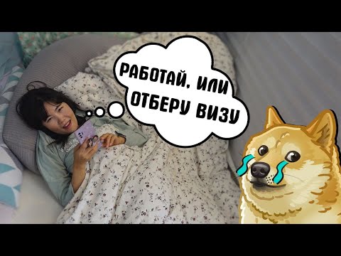 Видео: Ужасы Корейской Семейной Жизни | Ботокс в Сеуле на Каннмае | Корея Влог
