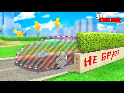 Видео: БИТВА АВТОУГОНЩИКОВ В ГТА 5 ОНЛАЙН! НАШЕЛ НЕВИДИМУЮ МАШИНУ В GTA 5 ONLINE