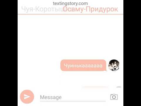Видео: Soukoku переписка♡