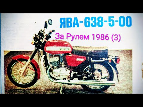 Видео: Журнал За Рулем 1986 номер 3. Новым автомобилям , новые шины.