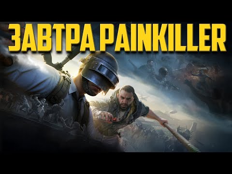 Видео: СОЛО PUBG: BATTLEGROUNDS  ᐅ Завтра играем в Painkiller  / На Русском