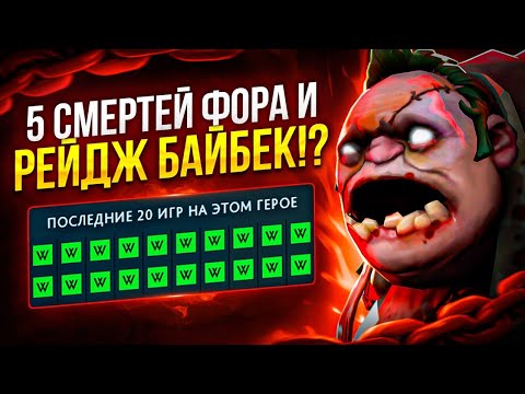 Видео: ТОП-1 ПУДЖ в ШОКЕ с УСЛОВИЙ ИГРЫ 🤬 (ft. @TimeToPudgeChannel)