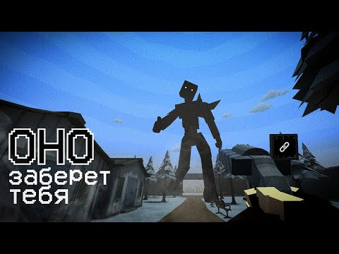 Видео: ОХОТА НА BIG MUTANT В GOREBOX - GoreBox мистика