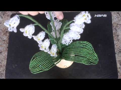 Видео: Ландыши из бисера.   Мастер - класс.