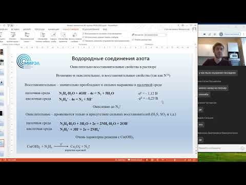 Видео: Химия элементов VA группы_2022 (лекция 2)