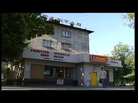 Видео: Старый Талдыкорган