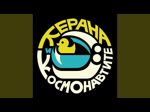 Видео: Къща
