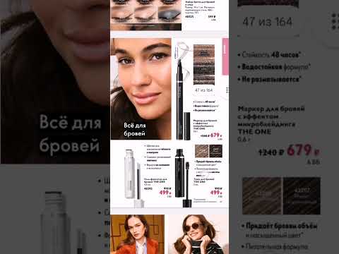 Видео: 15 каталог Орифлэйм 😎Аромат Дивы🎁