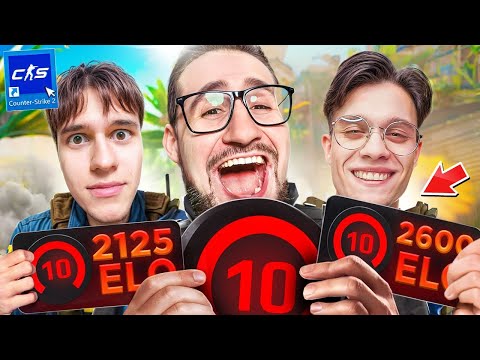 Видео: Я АПНУЛ 10 LVL FACEIT! НАС ТОЧНО ЗАБАНЯТ ЗА ЭТО! КАК ИГРАЮТ 2600 ELO В CS2