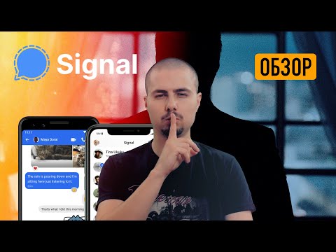 Видео: Обзор Signal - Месенджер без слежки / Шифрование, приватность и видеозвонки