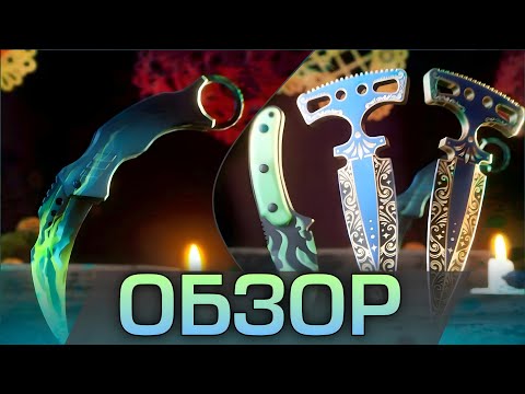 Видео: Обзор Новых Хэллоуинских скинов в Standoff 2 (0.36.0) | Редкости и названия скинов.