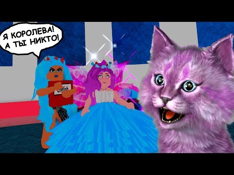 Видео: ПОЧЕМУ ОНА НАДО МНОЙ ИЗДЕВАЕТСЯ? ХЕЙТЕР В ШКОЛЕ ФЕЙ в роблокс! roblox Royale High School