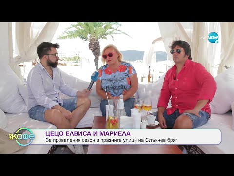 Видео: Цецо Елвиса и Мариела: Как се отразява пандемията на българските артисти? - „На кафе” (24.07.2020)