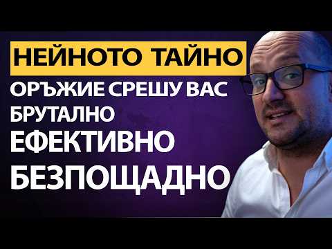 Видео: 💣 Тя ИЗПОЛЗВА това срещу ВАС! Как да Я СМАЖЕТЕ в НЕЙНАТА ИГРА ✅