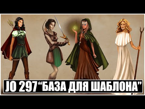 Видео: ГАЙД КАК ИГРАТЬ В JO 2.97. ЧАСТЬ 0. ВЫДАЮ БАЗУ