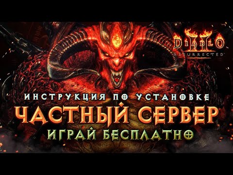 Видео: Blizzless - будущее Диабло 2?