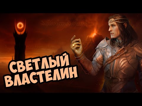Видео: О Чём был Middle-earth: Shadow of Mordor | Светлый Властелин