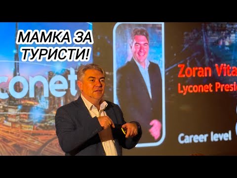 Видео: ЗАВРШИ НАЈПОЗНАТАТА МАКЕДОНСКА  МАМКА ЗА ТУРИСТИ!   ПРЕКУТАСЕВСКИ ШОУ