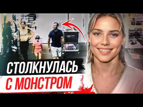 Видео: Сбежала из дома и попала в ловушку! Дело Джошан Эшбрук