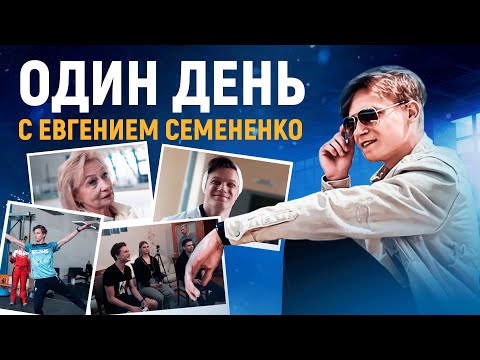 Видео: Евгений Семененко – Олимпиада и Кондратенко / Учеба и медицина / Шип с Щербаковой / Правда о Мерсе