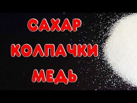 Видео: САХАРНЫЙ САМОГОН НА КОЛПАЧКОВОЙ КОЛОННЕ С МЕДНЫМ ДИМРОТОМ. Бражная колонна МИДИ-2 второй перегон