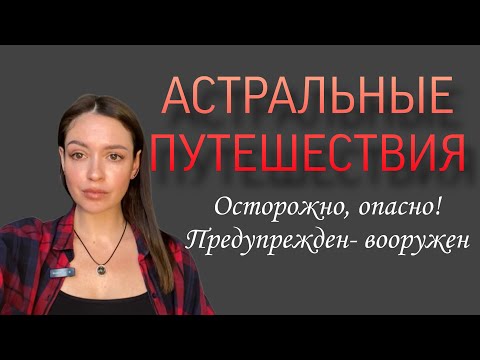 Видео: Это должен знать каждый, кто интересуется духовным развитием и эволюцией сознания
