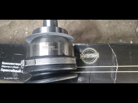 Видео: Запатентованные приводы МЕТАЛПАРТ на УАЗ Патриот
