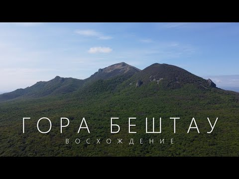 Видео: Гора Бештау. Восхождение. Напала собака. Яростные превозмогания