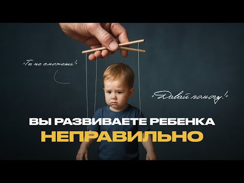 Видео: Что НЕЛЬЗЯ делать, если ребенок не говорит