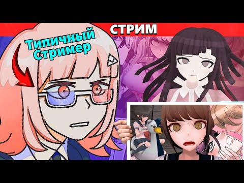 Видео: (Стрим) ВонВип реагирует на видосы и мемы (Обзор Отчаянных Девок)