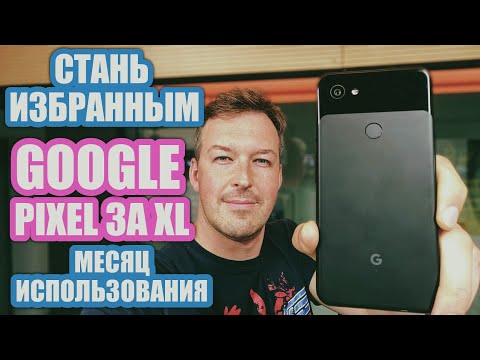 Видео: ЧЕСТНЫЙ ВЗГЛЯД НА GOOGLE PIXEL 3a XL МЕСЯЦ ИСПОЛЬЗОВАНИЯ