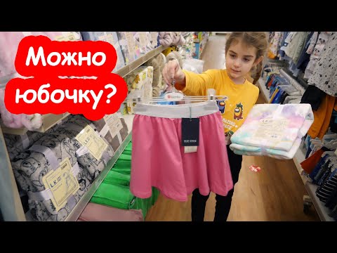 Видео: VLOG Шопинг в БАБА ЦЕНТРЕ