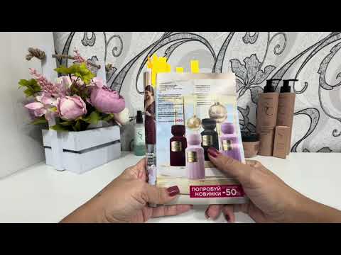 Видео: Обзор новинок 18 каталога Фаберлик 