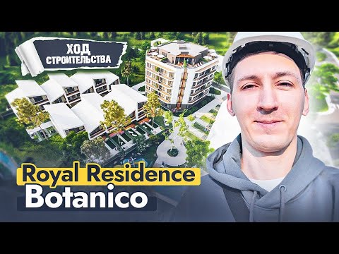 Видео: Ход строительства вместе с застройщиком Royal Residence Botanico