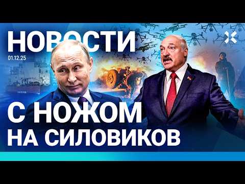 Видео: ⚡️НОВОСТИ | КОРАБЛЬ РФ ТОНЕТ | НАПАДЕНИЕ НА ПОЛИЦИЮ С НОЖОМ | МЭР НАХАМИЛ ЖИТЕЛЯМ | ЛУКАШЕНКО ПРОПАЛ