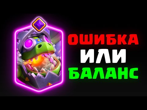 Видео: 🔥КАК ЖЕ Я ОШИБАЛСЯ! ТОП-10 КОЛОД с ЭВОЛЮЦИЕЙ ПЛАМЕННОГО ДРАКОНА / Clash Royale