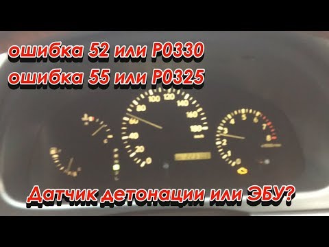 Видео: Не включается четвертая скорость АКПП. ЧЕК ошибка 52, 55, Р0330, Р0325. 1 часть