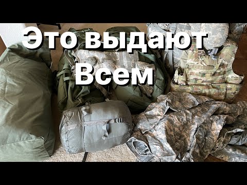 Видео: Полная экипировка Солдат США. (Это выдают всем)