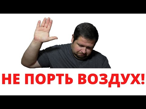 Видео: Как избавиться от страхов