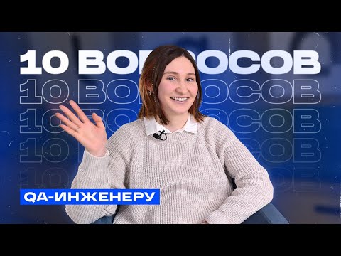 Видео: Что такое карма тестировщика?