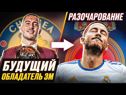 Видео: ТОП 10 футболистов, чей уровень ПОЛНОСТЬЮ УПАЛ до 30 лет @GOAL24