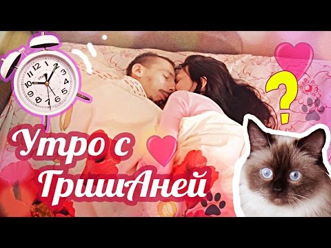 Видео: Наше утро | Our morning