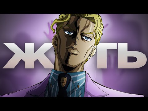 Видео: ЖУТКИЕ МОМЕНТЫ В JOJO