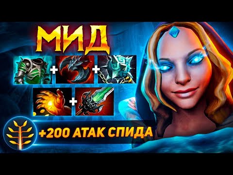 Видео: Мидовая ЦМКА через ФИЗ бил.. Неужели работает? Crystal maiden mid Dota 2