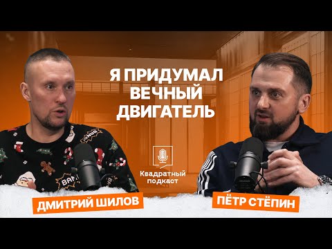 Видео: Дмитрий Шилов: От банкротства до успешного блога