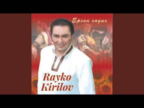 Видео: Айде, моме Стойне