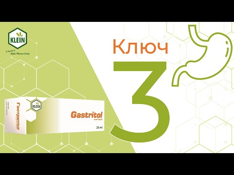 Видео: Хранене при функционални заболявания на стомашно-чревния тракт